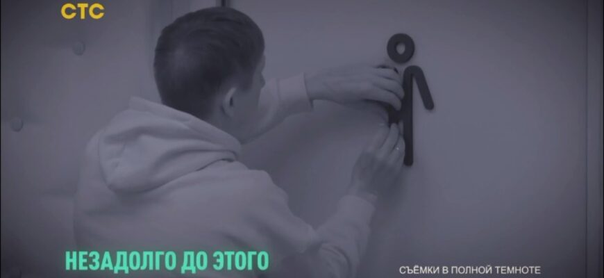 В темноте от 27.04.2025